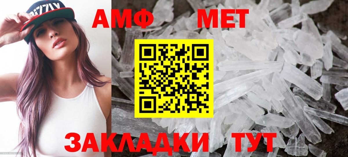 АМФЕТАМИН  Вход с VPN  Amphetamine  АМФ Premium  Рыбинск 