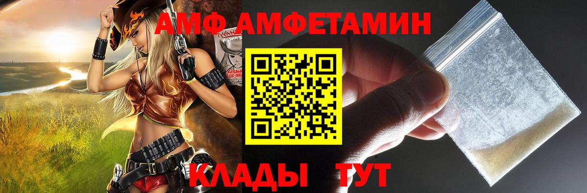Amphetamine Розовый Рыбинск