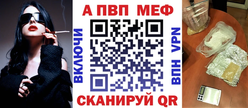 A PVP Crystall  наркотики  Рыбинск 