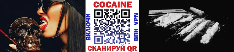 цена наркотик  blacksprut ССЫЛКА  Кокаин Fish Scale  Рыбинск 