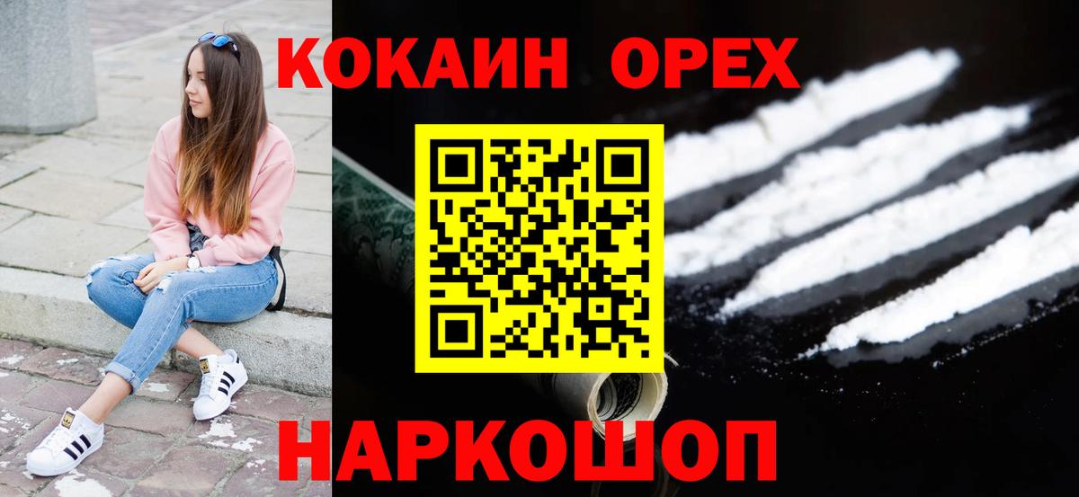 даркнет сайт  КОКАИН 99%  Вход с VPN  Рыбинск 