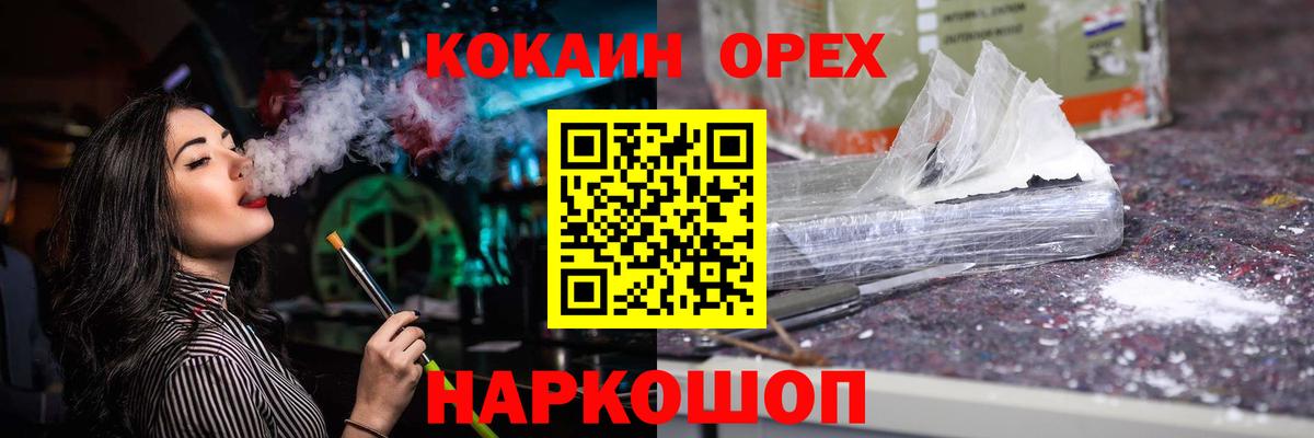 КОКАИН Перу Рыбинск