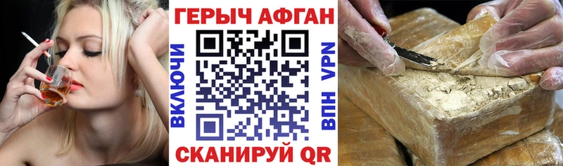 ГЕРОИН VHQ  наркота  Рыбинск 