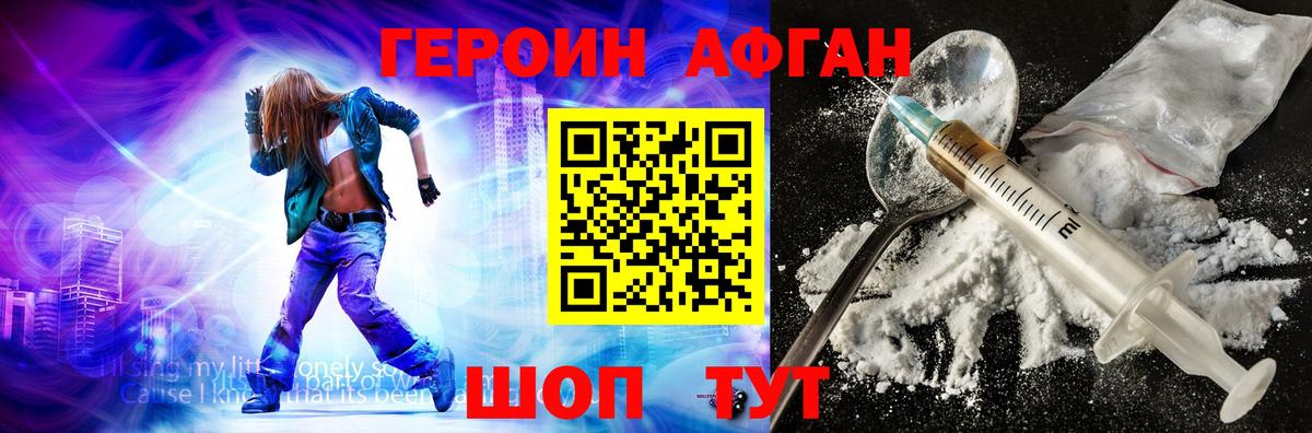 Героин герыч Рыбинск