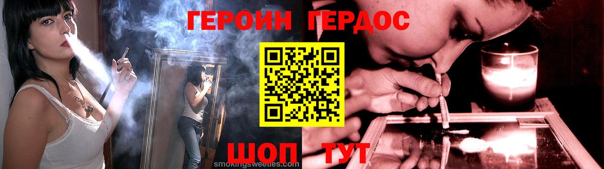 Рыбинск  ГЕРОИН Афган  Вход с VPN 