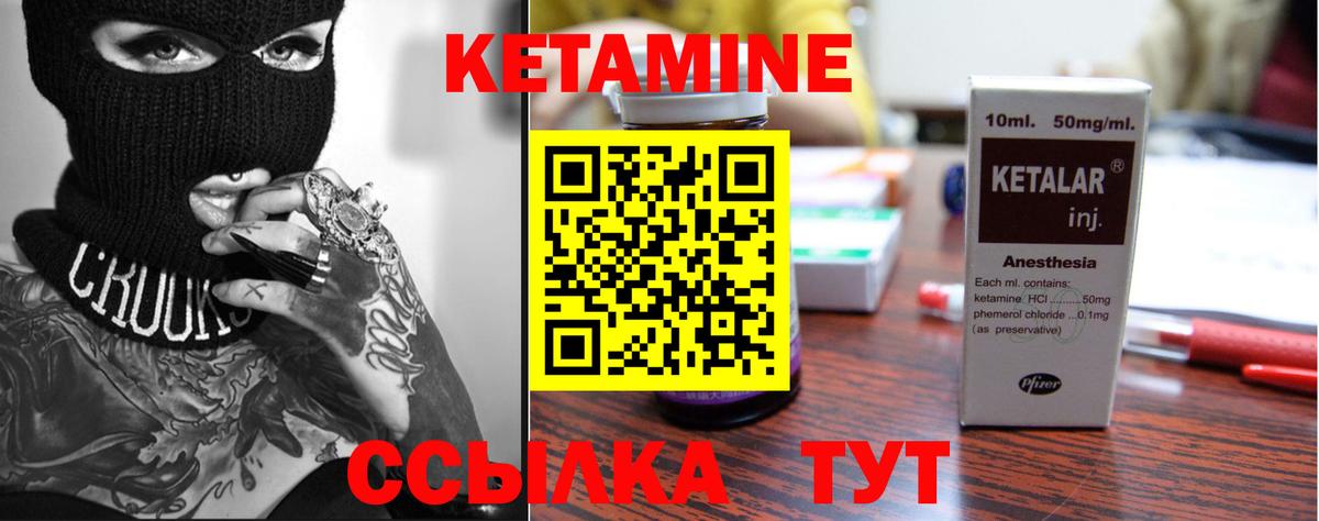 Кетамин VHQ  КЕТАМИН ketamine  Рыбинск  Вход с VPN 