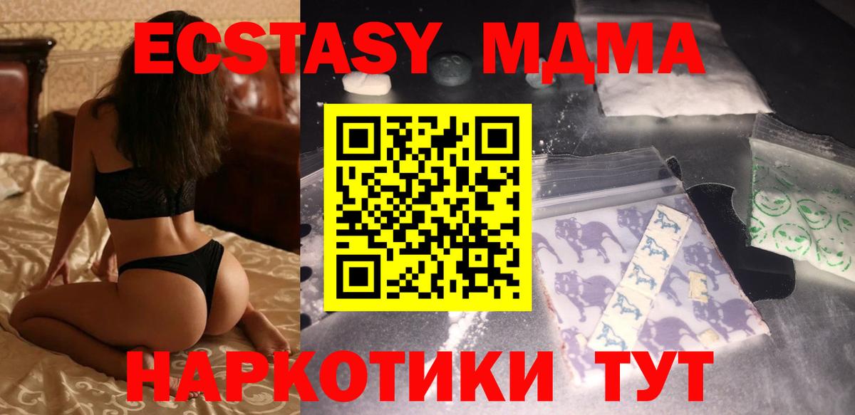 Рыбинск  МДМА  Вход с VPN  MDMA молли 