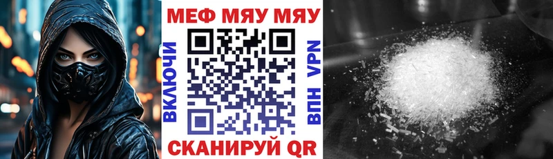 продажа наркотиков  Рыбинск  МЯУ-МЯУ мяу мяу 
