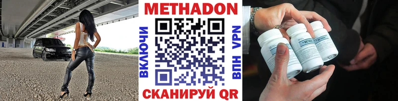 МЕТАДОН VHQ  Рыбинск 
