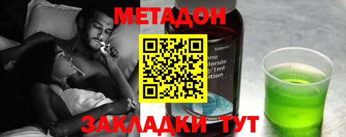 МЕТАДОН мёд Рыбинск