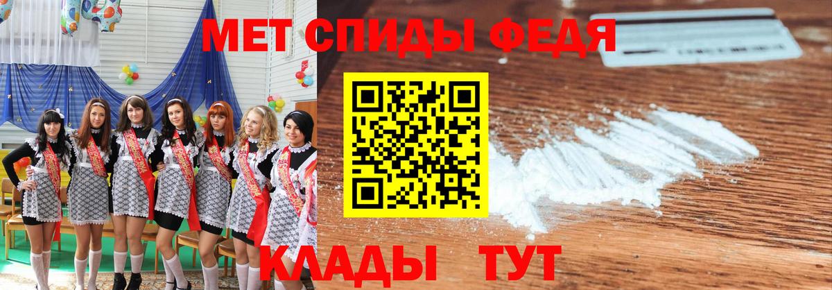 МЕТАМФЕТАМИН Methamphetamine Рыбинск