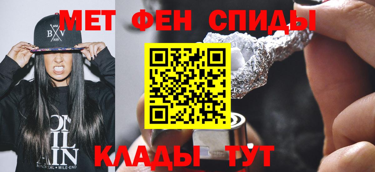 Рыбинск  МЕТАМФЕТАМИН Methamphetamine  Вход с VPN 