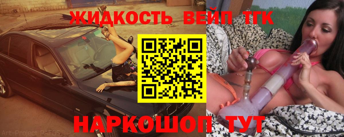 Дистиллят ТГК гашишное масло Рыбинск