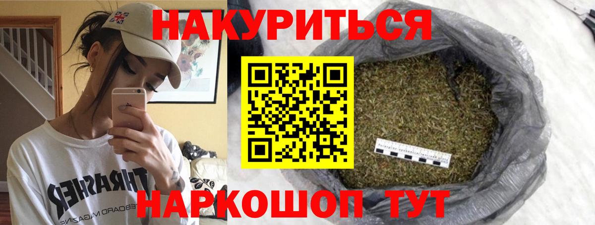 Каннабис Amnesia  Канабис тримм  Вход с VPN  Рыбинск  Шишки марихуана сатива 